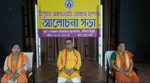 আগরতলা-র নজরুল কলাক্ষেত্র-এ অঙ্গনওয়াড়ি কর্মীদের সভা, গ্র্যাচুইটি ও নিয়মিতকরণের দাবিতে সরব