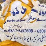 জম্মুতে কৃষিজমি থেকে ১২ কোটি টাকার মাদক উদ্ধার, যৌথ অভিযান পুলিশ ও বিএসএফের