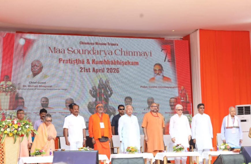 শিক্ষা ও জাতীয় চেতনার মিলনক্ষেত্র, ফকিরমুড়ায় মা সৌন্দর্য চিন্ময়ী মন্দিরের শুভ উদ্বোধন মোহন ভাগবত হাত ধরে