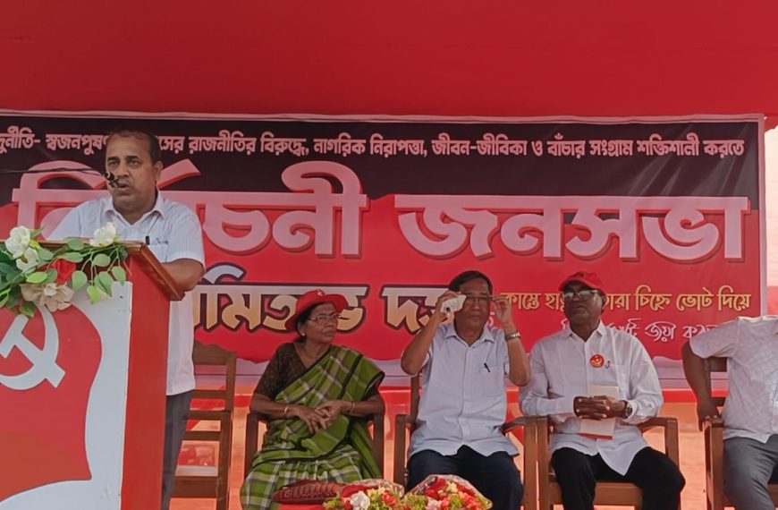 ধর্মনগর উপনির্বাচন ঘিরে সিপিআই(এম)-এর শক্তিশালী জনসভা, বিজেপির বিরুদ্ধে তীব্র আক্রমণ