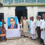 কংগ্রেস ভবনে ড. বি. আর. আম্বেদকরের ১৩৬তম জন্মবার্ষিকী যথাযোগ্য মর্যাদায় পালন