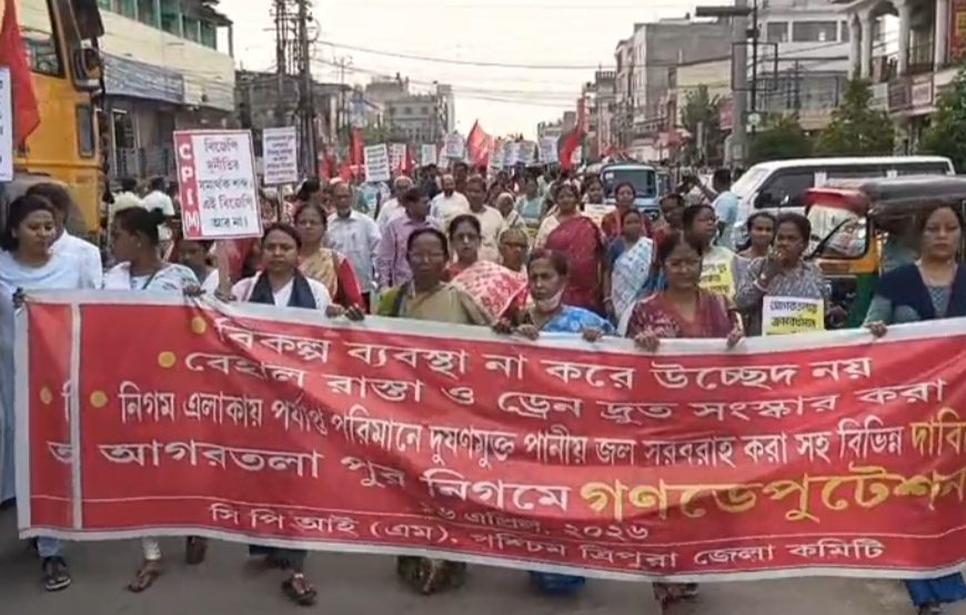 বিকল্প পুনর্বাসনসহ নাগরিক পরিষেবার দাবিতে আগরতলায় বামেদের বিক্ষোভ ও ডেপুটেশন