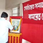 লেলিনের ১৫৭তম জন্মবার্ষিকী পালিত সিপিআই(এম) রাজ্য দপ্তরে