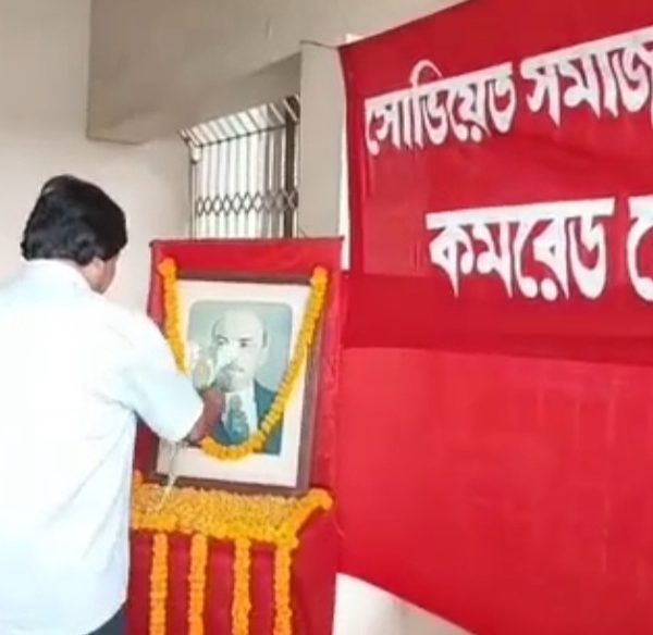 লেলিনের ১৫৭তম জন্মবার্ষিকী পালিত সিপিআই(এম) রাজ্য দপ্তরে