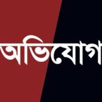 অন্ধকারে দাঁড়িয়ে থাকা পুলিশের গাড়িতে ধাক্কা, গুরুতর আহত বৃদ্ধ; চালকের বিরুদ্ধে দুর্ব্যবহারের অভিযোগ