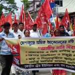 জাতীয় দাবি দিবসে ধর্মনগরে বামপন্থী পাঁচ গণসংগঠনের বিক্ষোভ মিছিল