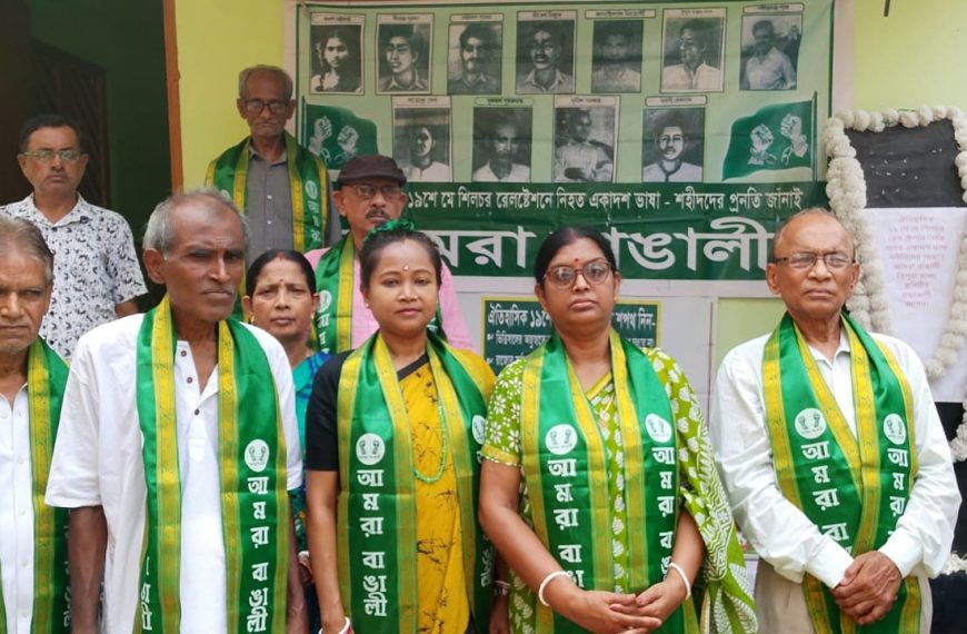 বাংলা ভাষার মর্যাদা রক্ষার আহ্বান ‘আমরা বাঙালী’-র