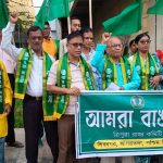 মূল্যবৃদ্ধির প্রতিবাদে সরব ‘আমরা বাঙালী’, বিক্ষোভ আগরতলায়