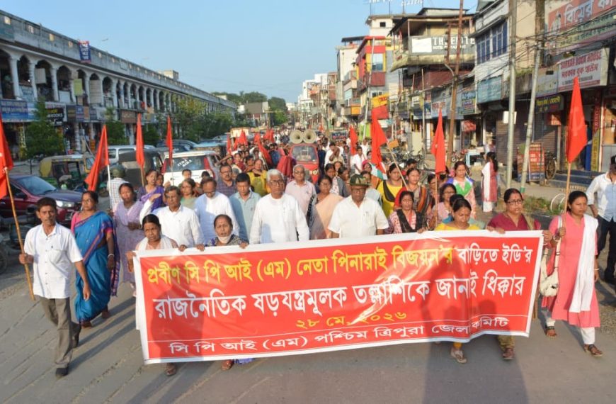সিপিআইএমকে দুর্বল করার উদ্দেশ্যে কেন্দ্রীয় তদন্তকারী সংস্থাকে ব্যবহার করা হচ্ছে, কিন্তু স্তব্ধ করা যাবে না : মানিক সরকার 