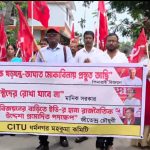 ইডি-র অতিসক্রিয়তার বিরুদ্ধে ধর্মনগরে সিপিআই(এম)-এর তীব্র প্রতিবাদ মিছিল