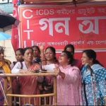 ৮ দফা দাবিতে অঙ্গনওয়াড়ী কর্মী-সহায়িকাদের গণঅবস্থান
