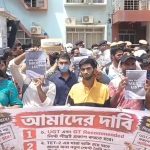 টেট উত্তীর্ণদের একযোগে নিয়োগের দাবিতে শিক্ষা ভবনের সামনে বিক্ষোভ