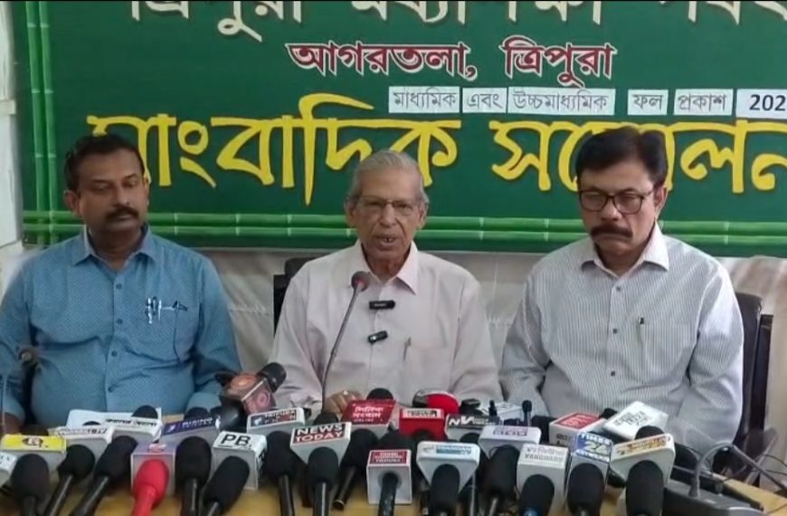প্রকাশিত হল ত্রিপুরা মধ্যশিক্ষা পর্ষদ পরিচালিত পরীক্ষার ফলাফল