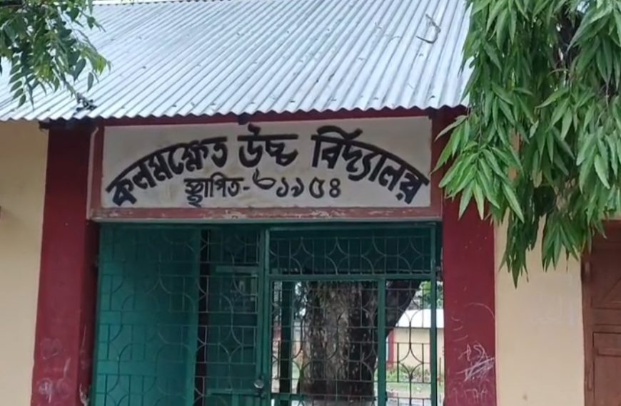 মরণফাঁদে পরিণত কলমক্ষেত হাইস্কুল সংলগ্ন সড়ক, আতঙ্কে পথচারী ও পড়ুয়ারা