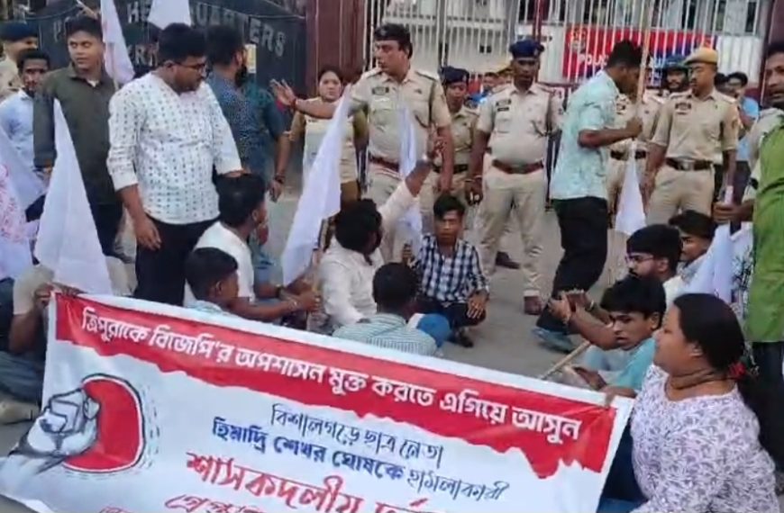 পুলিশের সদর কার্যালয় ঘেরাও করে বিক্ষোভ এসএফআই-র