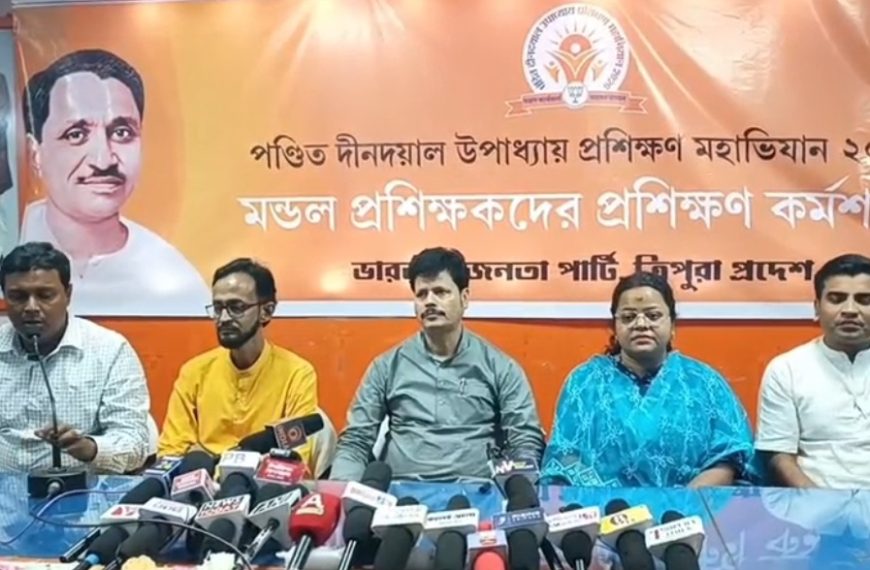 বিজেপির মণ্ডল প্রশিক্ষকদের নিয়ে দুইদিনব্যাপী প্রশিক্ষণ শিবির, উপস্থিত থাকবেন মুখ্যমন্ত্রী সহ শীর্ষ নেতৃত্ব