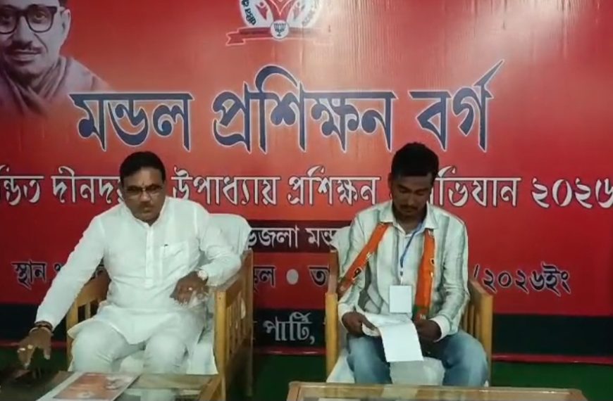 পণ্ডিত দীনদয়াল উপাধ্যায় মহাপ্রশিক্ষণ অভিযান&hellip;