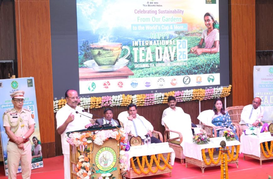 আন্তর্জাতিক চা দিবস উপলক্ষ্যে আয়োজিত অনুষ্ঠানে রাজ্যপাল