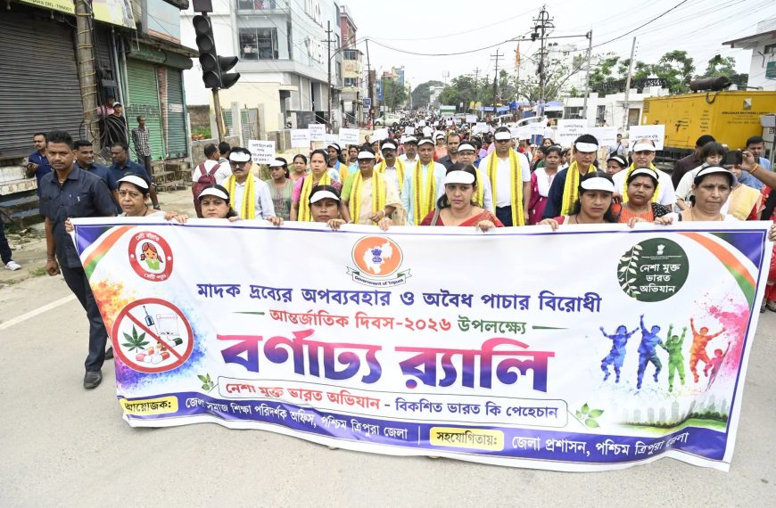 মাদকবিরোধী সচেতনতার বার্তা নিয়ে আগরতলায় বর্ণাঢ্য র্যালি