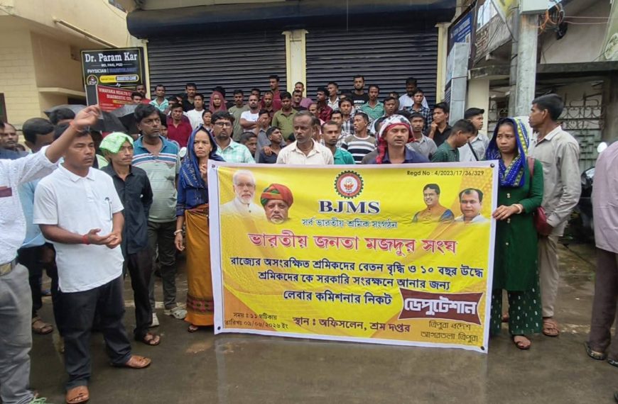 পাঁচ দফা দাবিতে শ্রম কমিশনারের কাছে ভারতীয় জনতা মজদুর সংঘের ডেপুটেশন