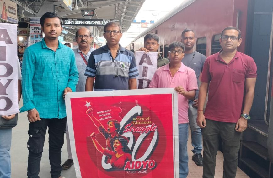 কলকাতার সর্বভারতীয় যুব জমায়েতে যোগ দিতে ত্রিপুরা থেকে এআইডিওয়াইও-র প্রতিনিধি দল রওনা