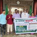 ধর্মনগরে জেলা শাসকের কার্যালয়ে স্মারকলিপি প্রদান, বিক্ষোভে আমরা বাঙালি সংগঠন