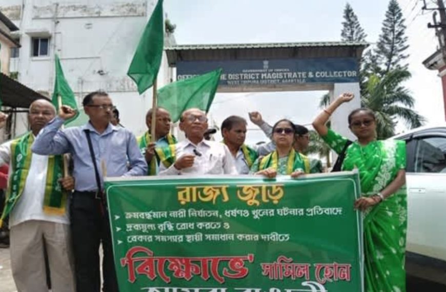 জনস্বার্থে ছয় দফা দাবিতে পশ্চিম ত্রিপুরার জেলাশাসকের কাছে ডেপুটেশন আমরা বাঙালির