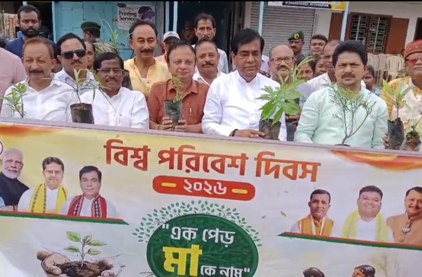 বিশ্ব পরিবেশ দিবস উপলক্ষ্যে রামনগর মণ্ডলের উদ্যোগে বৃক্ষরোপণ কর্মসূচি