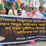 বিদ্যুৎ পরিষেবার অব্যবস্থা ও স্মার্ট মিটারের বিরুদ্ধে সদর জেলা কংগ্রেসের বিক্ষোভ