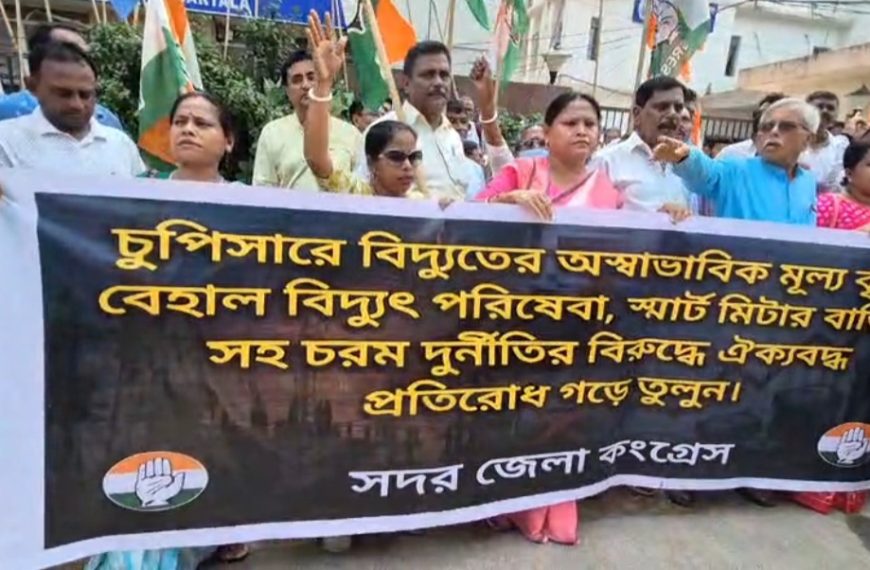 বিদ্যুৎ পরিষেবার অব্যবস্থা ও স্মার্ট মিটারের বিরুদ্ধে সদর জেলা কংগ্রেসের বিক্ষোভ