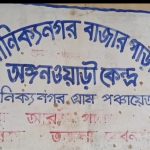 মা হওয়ার পরও শিক্ষার স্বপ্ন অটুট, নির্যাতিত নাবালিকার পাশে সিপাহিজলা সিডব্লিউসি ও ডিসিপিইউ