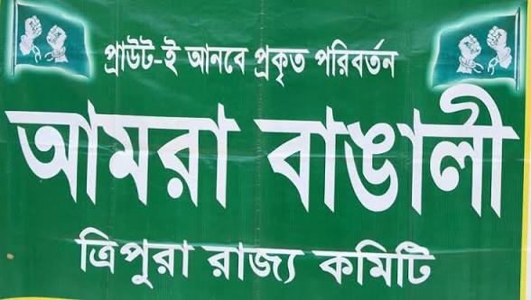 ১৯৮০ সালের গণহত্যার স্মরণে ‘কালো দিবস’ পালন, বিচার ও পুনর্বাসনের দাবি আমরা বাঙালির