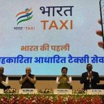 গুজরাতে ‘ভারত ট্যাক্সি’ পরিষেবার সূচনা করলেন অমিত শাহ, ২০২৭ সালের মধ্যে ১২৫ শহরে সম্প্রসারণের লক্ষ্য