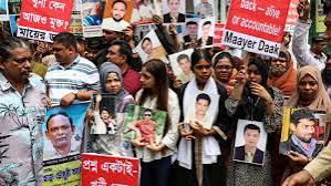 বাংলাদেশের মানবাধিকার কমিশন বিল সংশোধনের দাবি ১৩ আন্তর্জাতিক মানবাধিকার সংস্থার, জবাবদিহিতা ক্ষয়ের আশঙ্কা