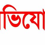 আগরতলা স্মার্ট সিটির ড্রেন নির্মাণ কাজে মজুরি বকেয়া, শ্রম দপ্তরে অভিযোগ