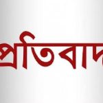 ভারতীয় নাবিকদের মৃত্যুর ঘটনায় মার্কিন যুক্তরাষ্ট্রের বিরুদ্ধে বামেদের তীব্র প্রতিবাদ
