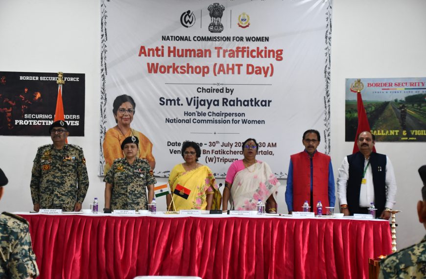 মানবপাচার রোধে সক্ষমতা বৃদ্ধির কর্মশালার আয়োজন বিএসএফ ত্রিপুরা ফ্রন্টিয়ারের