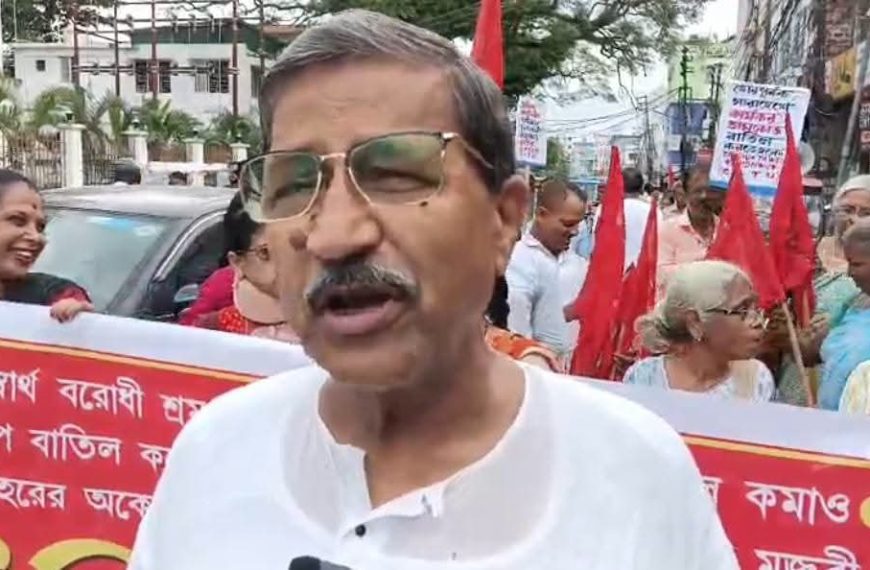 জনগণের স্বার্থ সম্বলিত একাধিক দাবিতে সিআইটিইউ বিক্ষোভ মিছিল