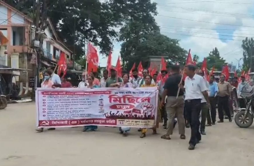 ১১ দফা দাবিতে ধর্মনগরে সিপিআই(এম)-এর বিক্ষোভ মিছিল