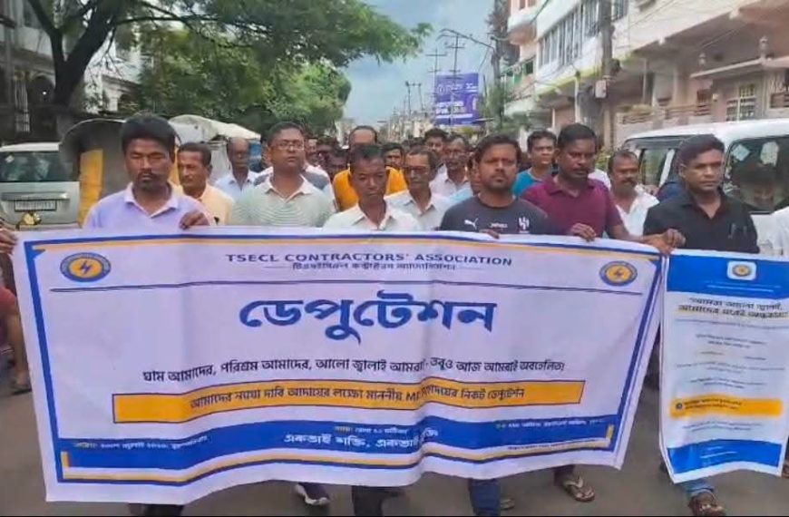 বকেয়া বিল পরিশোধসহ তিন দফা দাবিতে টিএসইসিএল-এর ম্যানেজিং ডিরেক্টরের সঙ্গে ঠিকাদার সমিতির বৈঠক