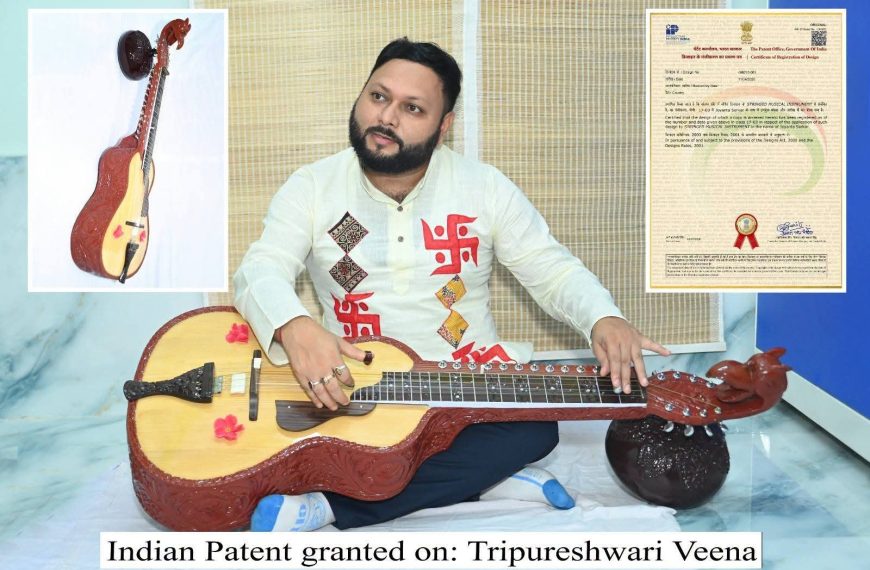 ‘ত্রিপুরেশ্বরী বীণা’-র উদ্ভাবনে ভারতীয় পেটেন্ট পেলেন ড. জয়ন্ত সরকার
