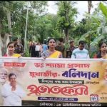 ডঃ শ্যামাপ্রসাদ মুখার্জির প্রয়াণ দিবস উপলক্ষে সূর্যমণি নগরে প্রভাত ফেরি