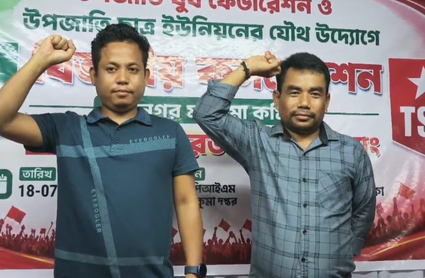 ধর্মনগরে ত্রিপুরা উপজাতি যুব ফেডারেশন ও ছাত্র ইউনিয়নের যৌথ কনভেনশন, গঠিত ১৮ সদস্যের নতুন মহকুমা কমিটি