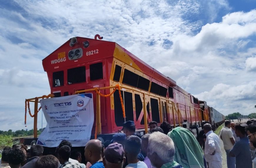 ভারতের-নেপাল রেল বাণিজ্যে ঐতিহাসিক মাইলফলক, কলকাতা বন্দর থেকে প্রথম সরাসরি কনটেনার মালবাহী ট্রেন পৌঁছাল বিরাটনগরে