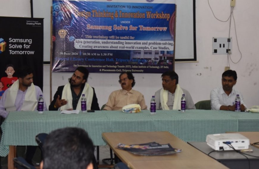 ত্রিপুরা বিশ্ববিদ্যালয়ে ‘স্যামসাং সলভ ফর টুমরো’ কর্মশালা, উদ্ভাবন ও স্টার্টআপে শিক্ষার্থীদের উৎসাহ