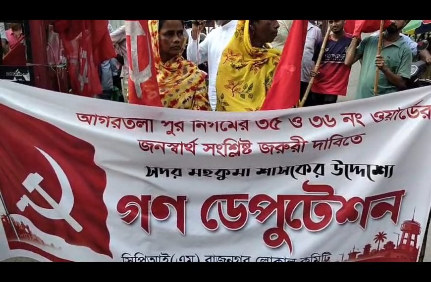 ৩৫ ও ৩৬ নম্বর ওয়ার্ডের জনদাবিতে এসডিএম অফিসে সিপিআইএমের ডেপুটেশন ও পথসভা