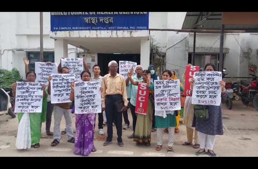চিকিৎসকদের প্রাইভেট প্র্যাকটিস বন্ধের সিদ্ধান্তের প্রতিবাদে স্বাস্থ্য দপ্তরের সামনে এসইউসিআই-এর বিক্ষোভ