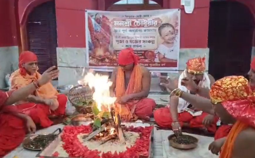 এসএমএ-আক্রান্ত শিশু মনশ্রীর দ্রুত আরোগ্য কামনায় মাতা ত্রিপুরা সুন্দরী মন্দিরে বিশেষ পূজা ও যজ্ঞ