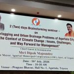 জলাবদ্ধতা ও নগর ড্রেনেজ সমস্যার স্থায়ী সমাধানে আগরতলায় দু’দিনব্যাপী ব্রেইনস্টর্মিং সেমিনার অনুষ্ঠিত