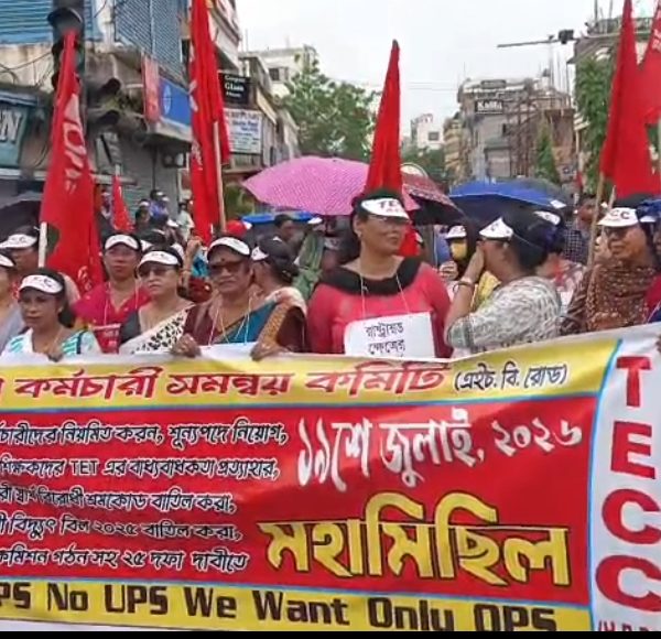 ২৫ দফা দাবিতে ত্রিপুরা কর্মচারী সমন্বয় কমিটির মহামিছিল